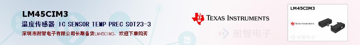 LM45CIM3ıۺͼ