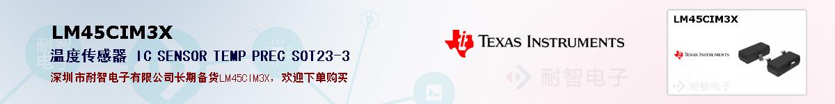 LM45CIM3Xıۺͼ