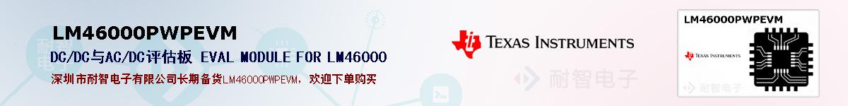 LM46000PWPEVMıۺͼ