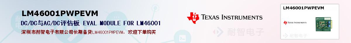 LM46001PWPEVMıۺͼ