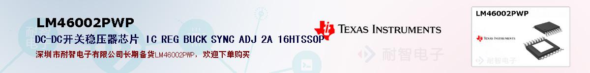 LM46002PWPıۺͼ