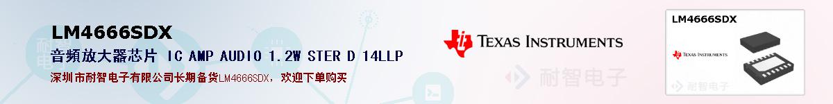 LM4666SDXıۺͼ