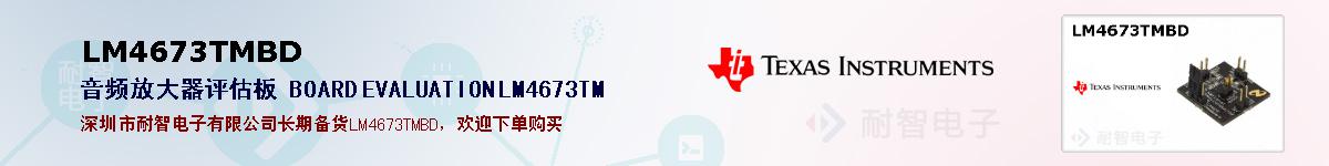 LM4673TMBDıۺͼ