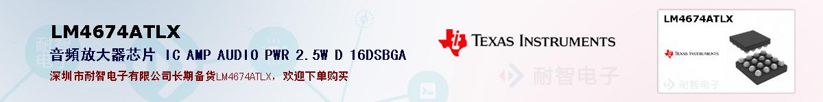 LM4674ATLXıۺͼ