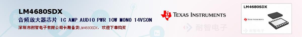 LM4680SDXıۺͼ