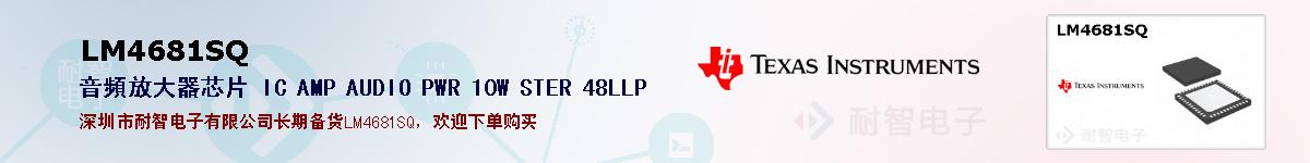 LM4681SQıۺͼ