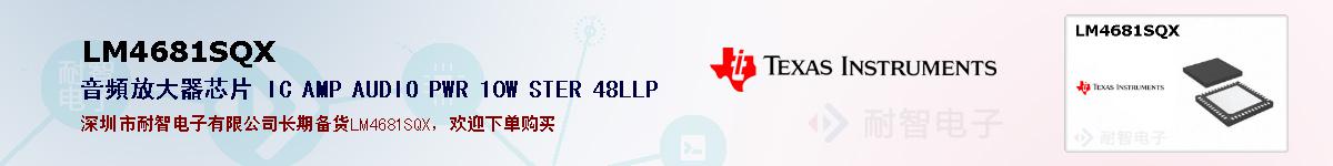 LM4681SQXıۺͼ