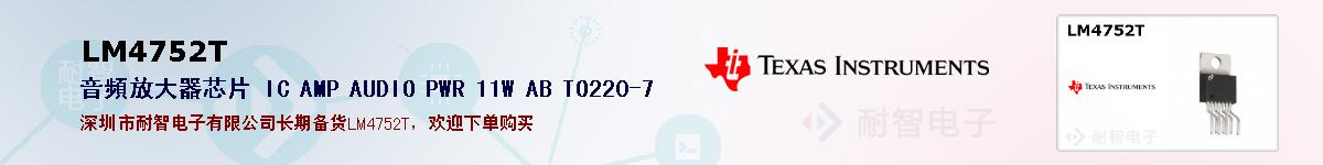 LM4752Tıۺͼ