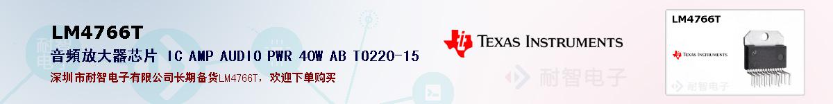 LM4766Tıۺͼ