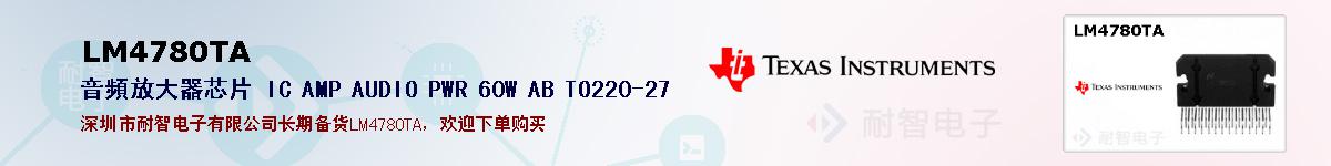 LM4780TAıۺͼ