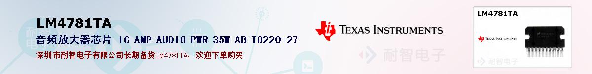 LM4781TAıۺͼ