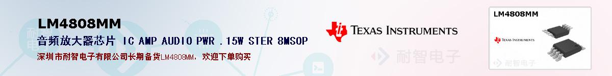 LM4808MMıۺͼ