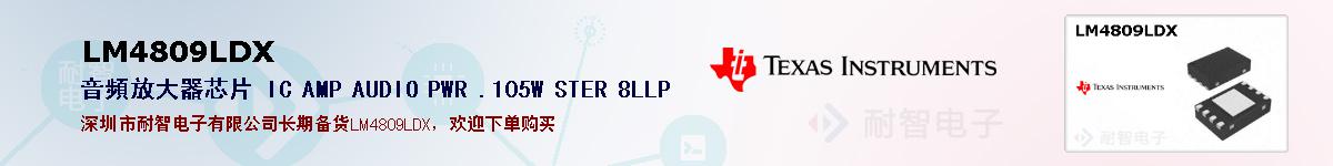 LM4809LDXıۺͼ