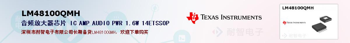 LM48100QMHıۺͼ