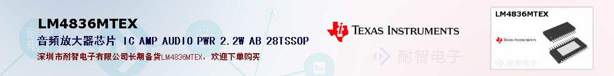 LM4836MTEXıۺͼ