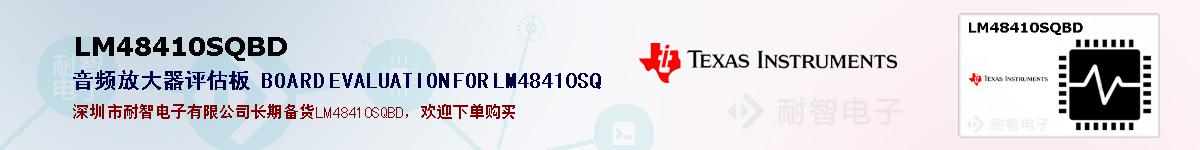 LM48410SQBDıۺͼ