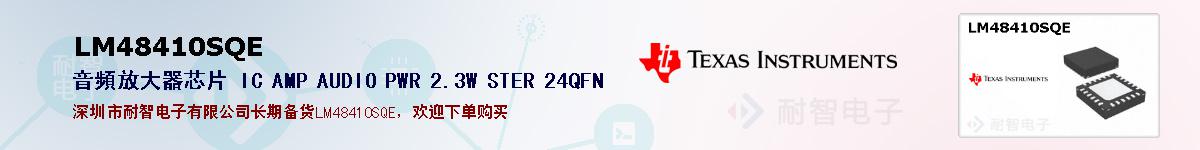 LM48410SQEıۺͼ