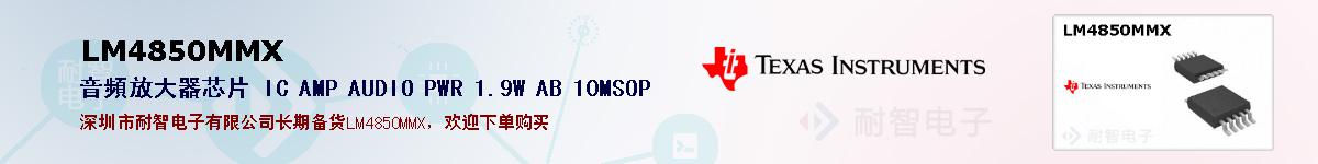 LM4850MMXıۺͼ