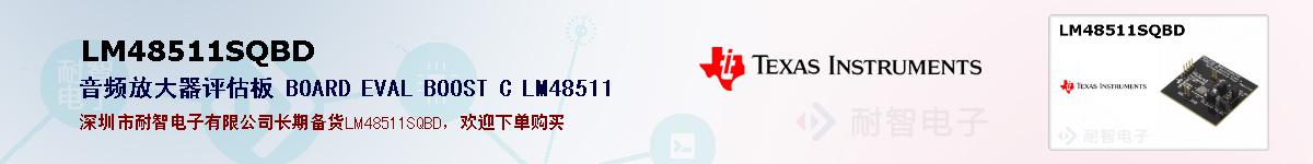 LM48511SQBDıۺͼ