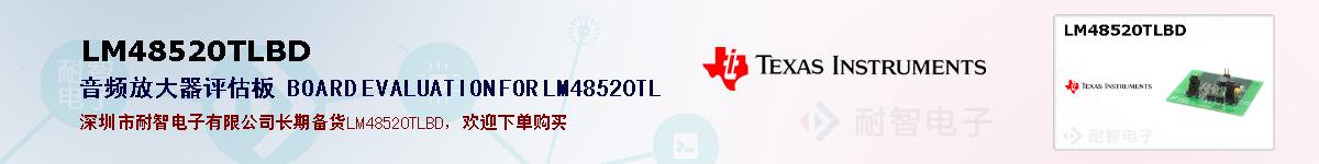 LM48520TLBDıۺͼ