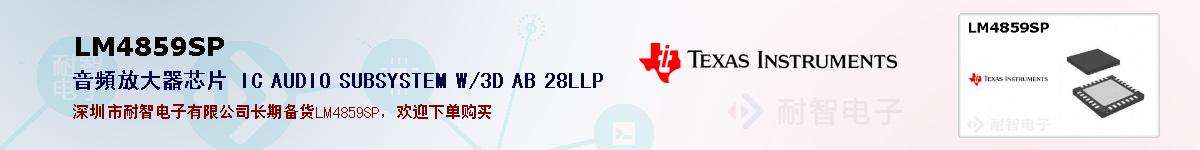 LM4859SPıۺͼ