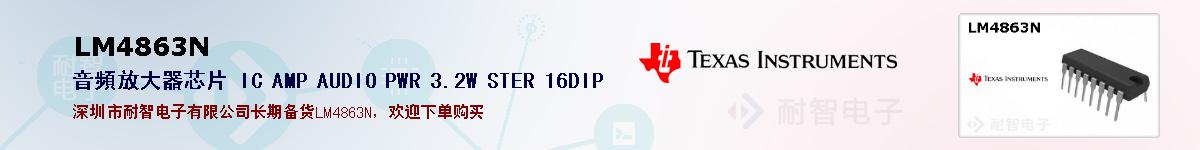 LM4863Nıۺͼ