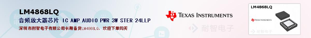 LM4868LQıۺͼ