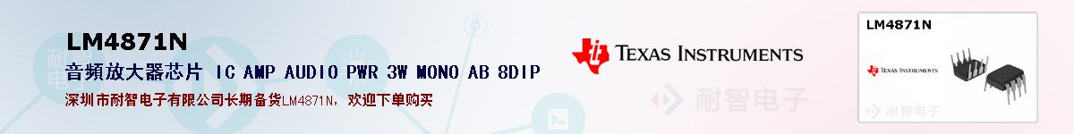 LM4871Nıۺͼ