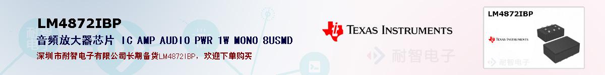 LM4872IBPıۺͼ