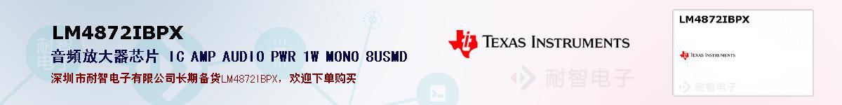 LM4872IBPXıۺͼ