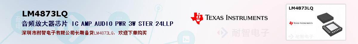 LM4873LQıۺͼ