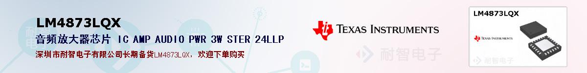 LM4873LQXıۺͼ