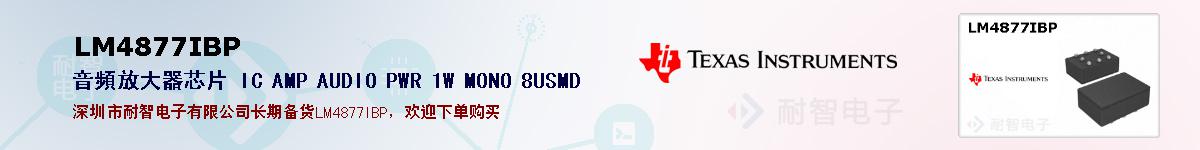 LM4877IBPıۺͼ