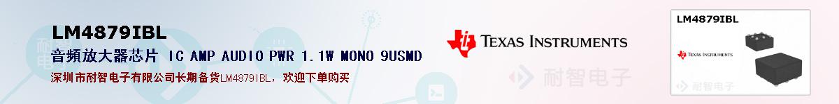 LM4879IBLıۺͼ