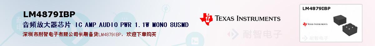 LM4879IBPıۺͼ