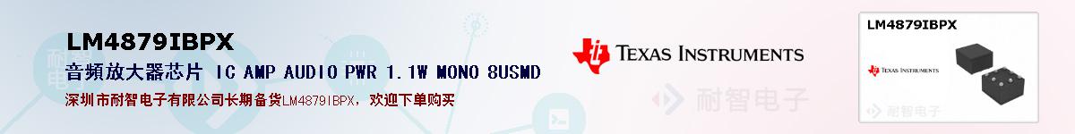 LM4879IBPXıۺͼ