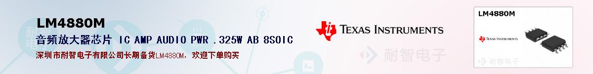 LM4880Mıۺͼ