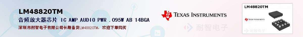 LM48820TMıۺͼ