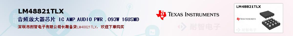 LM48821TLXıۺͼ