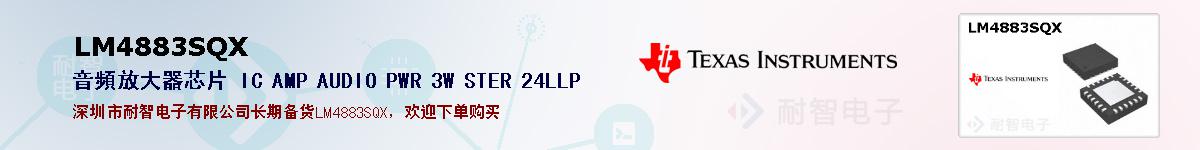 LM4883SQXıۺͼ