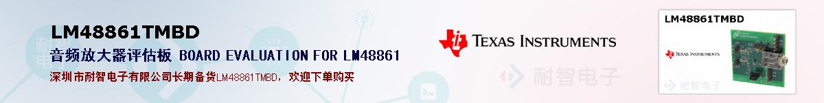 LM48861TMBDıۺͼ
