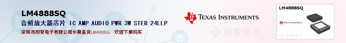 LM4888SQıۺͼ