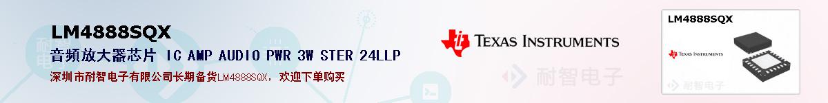 LM4888SQXıۺͼ
