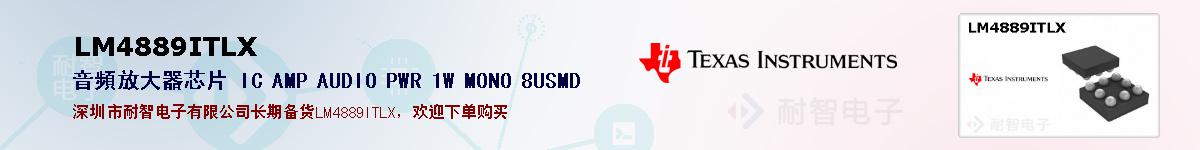 LM4889ITLXıۺͼ