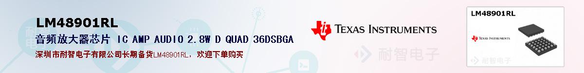 LM48901RLıۺͼ