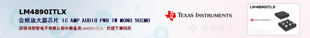LM4890ITLXıۺͼ