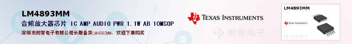 LM4893MMıۺͼ