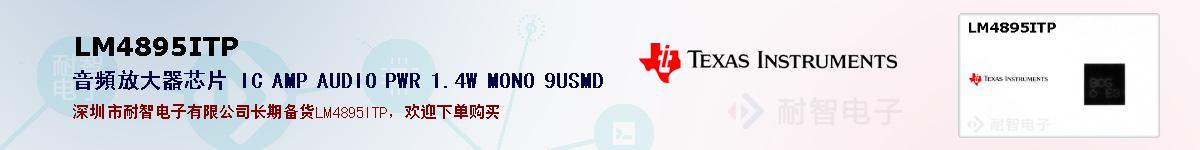 LM4895ITPıۺͼ