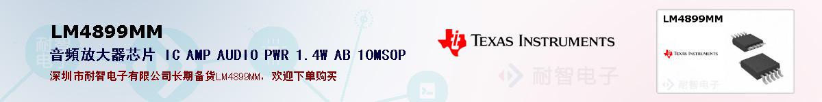 LM4899MMıۺͼ