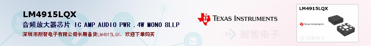 LM4915LQXıۺͼ
